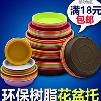 MiMiHome Flower pot tray thickened round mobile chassis Resin plastic bottom dish base hot sale