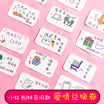 Love love coupon wish card diy handmade boyfriend roll Couple small card gift Tanabata Valentines Day