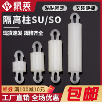 PCB plate isolated column hole of 2 - 2 5 double head fixed support column plastic spacing pillar SO SU