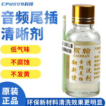 Apple mobile phone cleaning artifact earphone hole tail plug audio cable charging port cleaner motherboard rust removal water cleaner