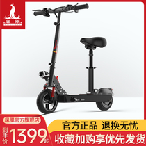 Phoenix electric scooter folding mobile artifact driving car lithium battery mini electric battery car small