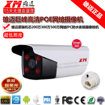 HK Xiongmai 2 million 1080P infrared night vision HD machine 300 5 million H 265 network IPC camera
