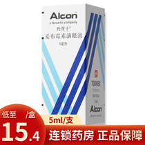 Tocephalus tobramycin eye drops 5ml * 1 box sensitive strain infection imported eye drops keratitis tobetis tobramycin eye drops