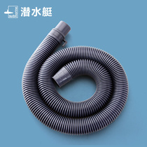 Submarine automatic washing machine drain pipe Universal washing machine extension drain pipe outlet hose SQ-19