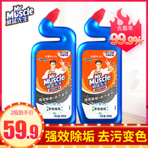 Mr. Wei Mengs powerful toilet cleaner 2 bottles combination 600g * 2 bottles of toilet cleaner toilet cleaner VAT for hotel use