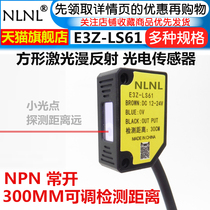 Diffuse reflection optical switch E3Z-LS61 square infrared sensor switch Visible light point 24V laser sensor