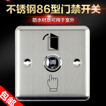  Stainless steel access control switch type 86 go out button Go out switch Metal access control switch 86 bottom box access control lock