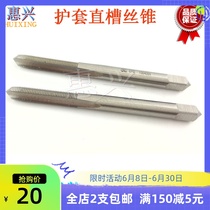 Taiwan cobalt-containing high steel wire spiral sleeve American-made dental crown tap ST2-56 4-40 6-32 8-32 Tapping
