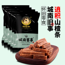 Guoai Tang Chengnan old affair Hawthorn strips Hawthorn slices Dried cake Childrens baby snacks Snacks Shandong specialty handmade