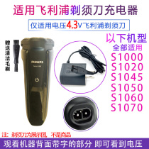 Applicable Philips electric shaving Series1000 Series1000 s1020 s1020 S1050 S1050 charger