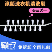 Blue Fat Drum Washing Machine Cleaning Brush Drum Disassembly Free Cleaning Brush Inner Cylinder Cleaning Long Hair Brush Washing Machine Brush