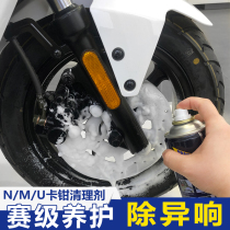 Shea male electric car caliper disc brake cleaning agent eliminates resounding removal brake ash lift brake