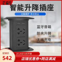 Lifting socket embedded kitchen island electric wireless charging smart plug-in desktop automatic waterproof plug board
