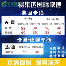 International express DHL mail to the United Kingdom Germany France tax logistics Taobao transshipment warehouse consolidation Fedex Air