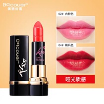 Peike cover confusing kiss fog face lipstick mermaid color pumpkin color aunt color red brick color bean paste color 6756