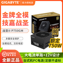 Gigabyte AORUS rated 750W 850W 1000W full module gold medal game back line carving brand power supply