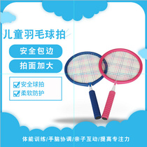 Childrens badminton racket baby kindergarten 3-10-year-old suit elementary school childrens children and children toys for children and children