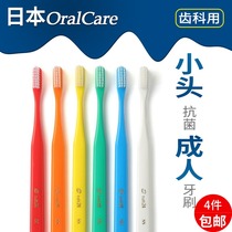 Japanese toothbrush imported oral care adult tuft24 pointed fine hair antibacterial super soft soft hair