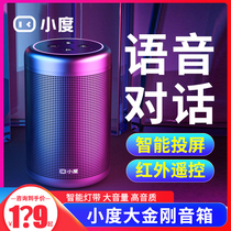 Small smart speaker large diamond artificial intelligence robot voice home with infrared remote control sound pro alarm