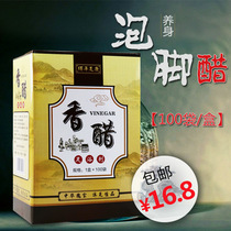 Foot vinegar Foot bath special vinegar treatment Foot wash bag anti-itching sleep bamboo vinegar liquid Unisex foot therapy medicine package special price