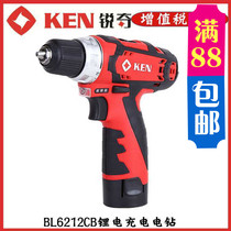 KEN Ruiqi BL6212CB lithium drill BL6012C lithium drill 12V two-electric one-charge household power tools