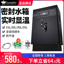 Guangchai water boiler commercial large-capacity electric water burner water boiler box bucket milk tea shop automatic water machine