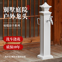 Villa courtyard vertical outdoor faucet column outdoor garden anti-splash watering car pool water pile