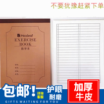 Taiyuan Mary cowhide cover homework Honda word Pinyin math Chinese pinyin homework 16K wholesale