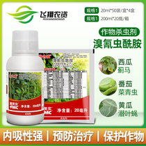 DuPont Fumi United States American DuPont Fumiperus Cyanowort Thrips Pesticide Pesticide Pesticide Pesticide Pesticide