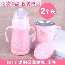 Insulation bottle dual-use stainless steel infant child heated nai hu baby nai zui shi sippy cups infants and young children