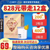 Junlebao milk powder 2-stage comfortable growth suitable infant formula cow milk powder two-box box 400G flagship store official