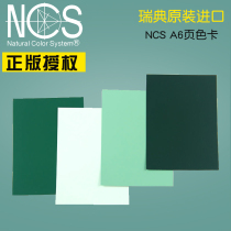 Sweden NCS1950 Colour Card International Standard Coating Architectural Design NCS Colour Card Single Sheet (A6 Size)