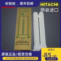 Original HITACHI Hitachi FPL18EX-N 18W three-wavelength fluorescent eye protection lamp 5000K warm white lamp