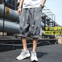 Shorts Mens big code Summer slim fit Sports Loose Plus Fat Bigger fat Pants Big Pants 70% Pants 60% Mpants 60% Mpants