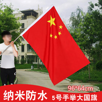 Zhanyun No 5 flag Nano waterproof No 4 Standard Chinese Flag No 4 Five-star Red Flag School Enterprise Outdoor Bunting No 1 No 2 No 3 Big Red Flag No 1 2 3 4 5 Big Country Flag