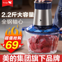 Midea Group Bugu meat grinder Household electric small automatic stuffing machine multi-function mixing and shredding dishes