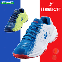 New products YONEX Yunieks yy children shoes SHBCFTJR professional children badminton shock absorption anti-slip spring summer