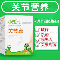 Small Darling Joint Conpet Pooch Joint Labrador Bones Chondroitin Joint Bao Owl Joint Raw Gold Hair