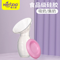 Hip-Erbao milk collector artifact breast pump manual silicone collection Milk Milking milk leakage breast milk feeder