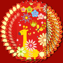 Baby red envelope growth happy 100 days full moon year old profit is sealed childrens birthday personality creative gift Red Envelope Bag