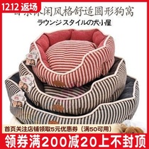 Autumn and winter kennel Japanese cotton and linen comfortable round kennel cat kennel dog bed can be removed and washed