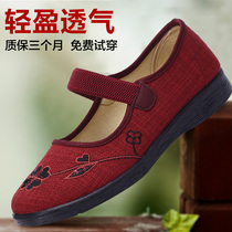 Spring old Beijing cloth shoes old womens shoes soft-soled non-slip single shoes flat heel middle-aged leap moon mother grandmother shoes