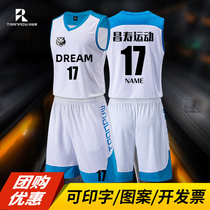 Jingjian basketball suit mens custom jersey spring and summer vest short sleeve sports competition training suit group purchase printing