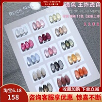 Net red overdraft oil gel 2021 new small red book pop ice tea overdraft day series nude color mealshop special