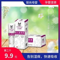 Small recalcitrant beryllium newborn baby special universal comfrey cream red ass dry rash Comfrey oil Mosquito bites relieve itching