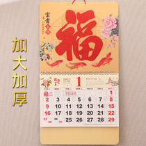 2022 Year of the Tiger high-end Fu character tag large padded calendar custom Big Six open pearlescent yellow Chinese style hand tear calendar advertising custom home wall old yellow calendar insurance month calendar custom wholesale