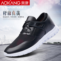 Okom Men Shoes Summer Breathable Shoes Male Korean version Trend casual shoes mens leather sneaker mens mall coals