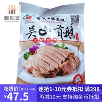 Wushan Gong Goose Anhui Hefei specialty bagged vacuum Lo-flavored old geese fresh meat cooked food snacks in Baohe District