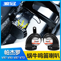 Suitable for Mitsubishi PAJERO PAJERO v73v87v93v97 high bass warning whistle snail horn modification