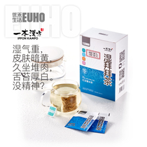 EUHO A Han Fang Wet bye-bye Tea Gorgon Red bean coix seed Red bean Coix seed tea*2 boxes combination